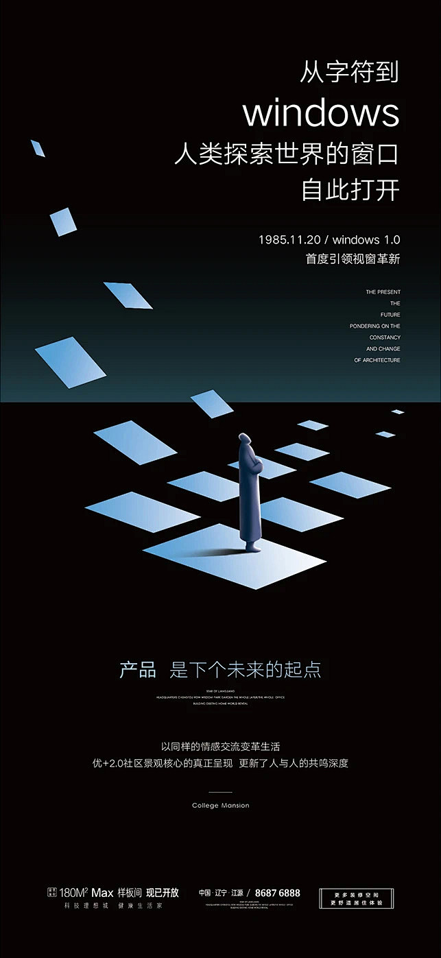視覺(jué)驅(qū)動(dòng)心智 創(chuàng)意營(yíng)銷(xiāo)海報(bào)與平面廣告排版的融合設(shè)計(jì)之道